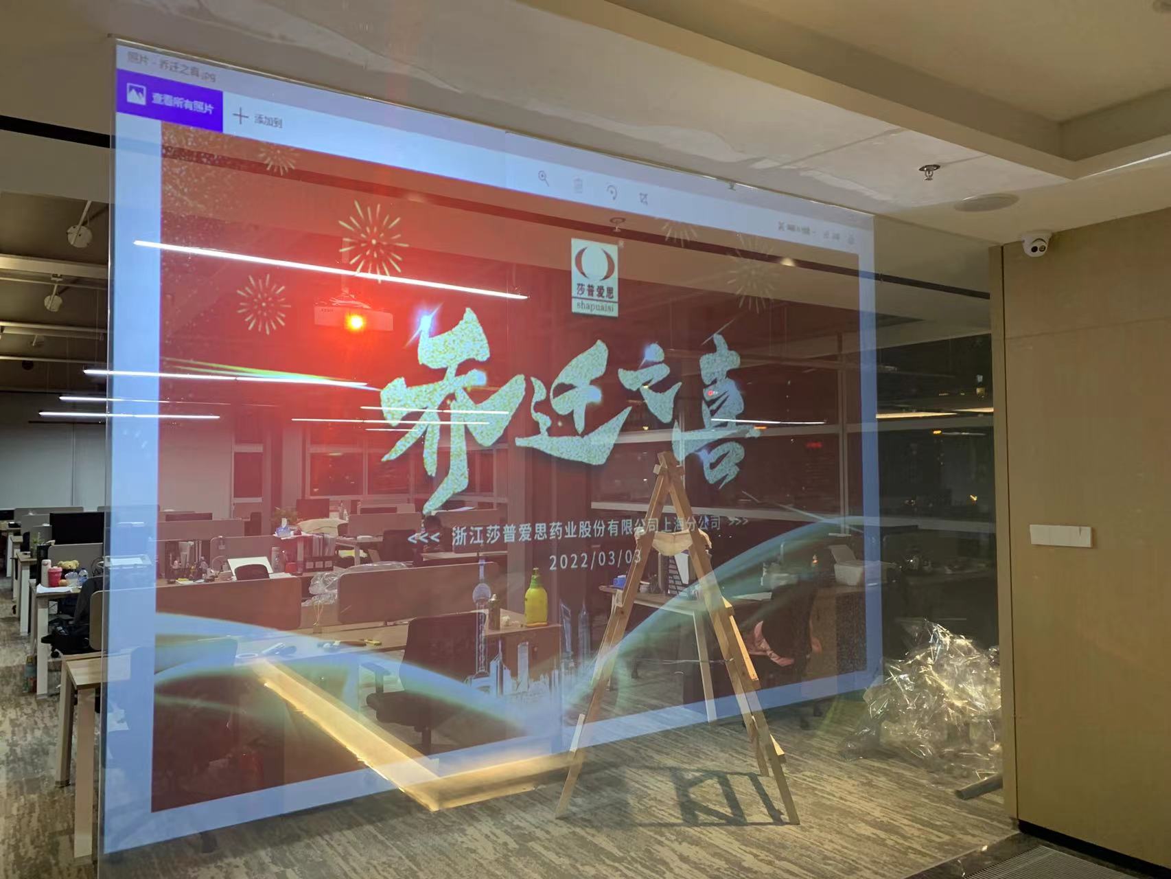 فيلم إسقاط شفاف