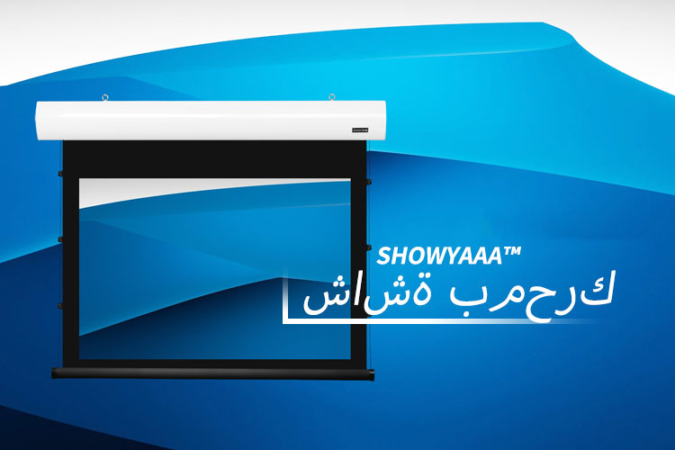 秀呀-mobile-阿拉伯语2